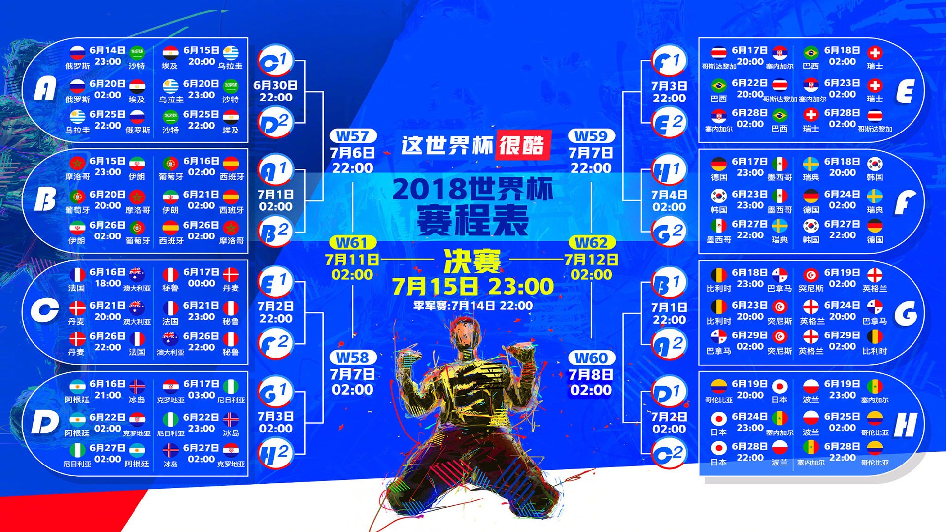 一战封神,楚阿梅尼的制胜一击,法国足球的宿命轮回